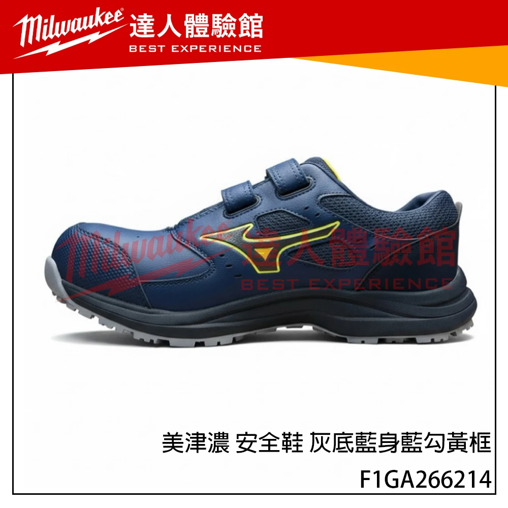 【飆破盤】MIZUNO 美津濃 安全鞋 F1GA266214 灰底藍身藍勾黃框 魔鬼氈 工作鞋 保護 塑鋼頭 防滑