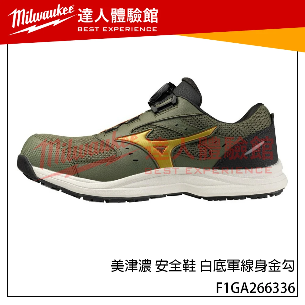 【飆破盤】MIZUNO 美津濃 安全鞋 F1GA266336 白底軍線身金勾 工作鞋 保護 輕量 防滑 塑鋼頭 透氣