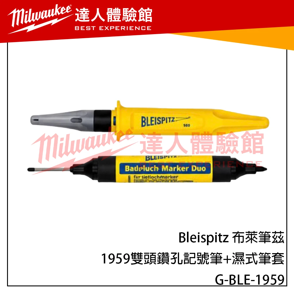 【飆破盤】Bleispitz 布萊筆茲 G-BLE-1959 1959雙頭鑽孔記號筆+濕式筆套 德國工程筆 裝潢 標記筆