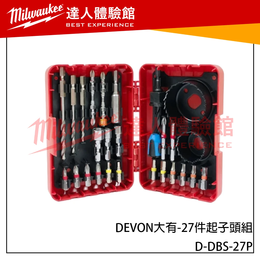 【飆破盤】DEVON大有-27件起子頭組 D-DBS-27P 起子頭 批頭 電動工具 電動起子頭 電動起子