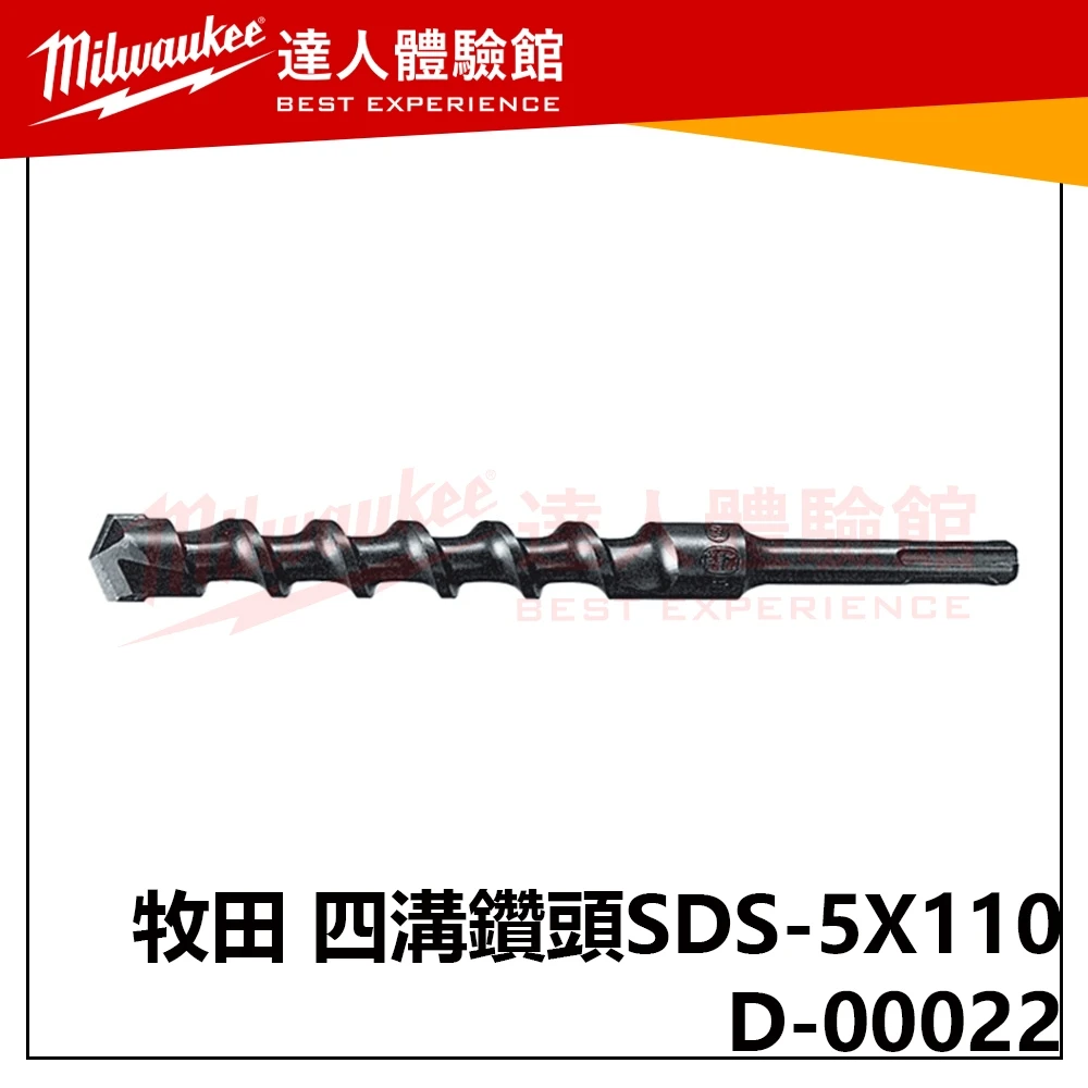 【飆破盤】Makita 牧田 D-00022 四溝二刃 免出力 水泥鑽頭 4*110mm 五金 工具 配件