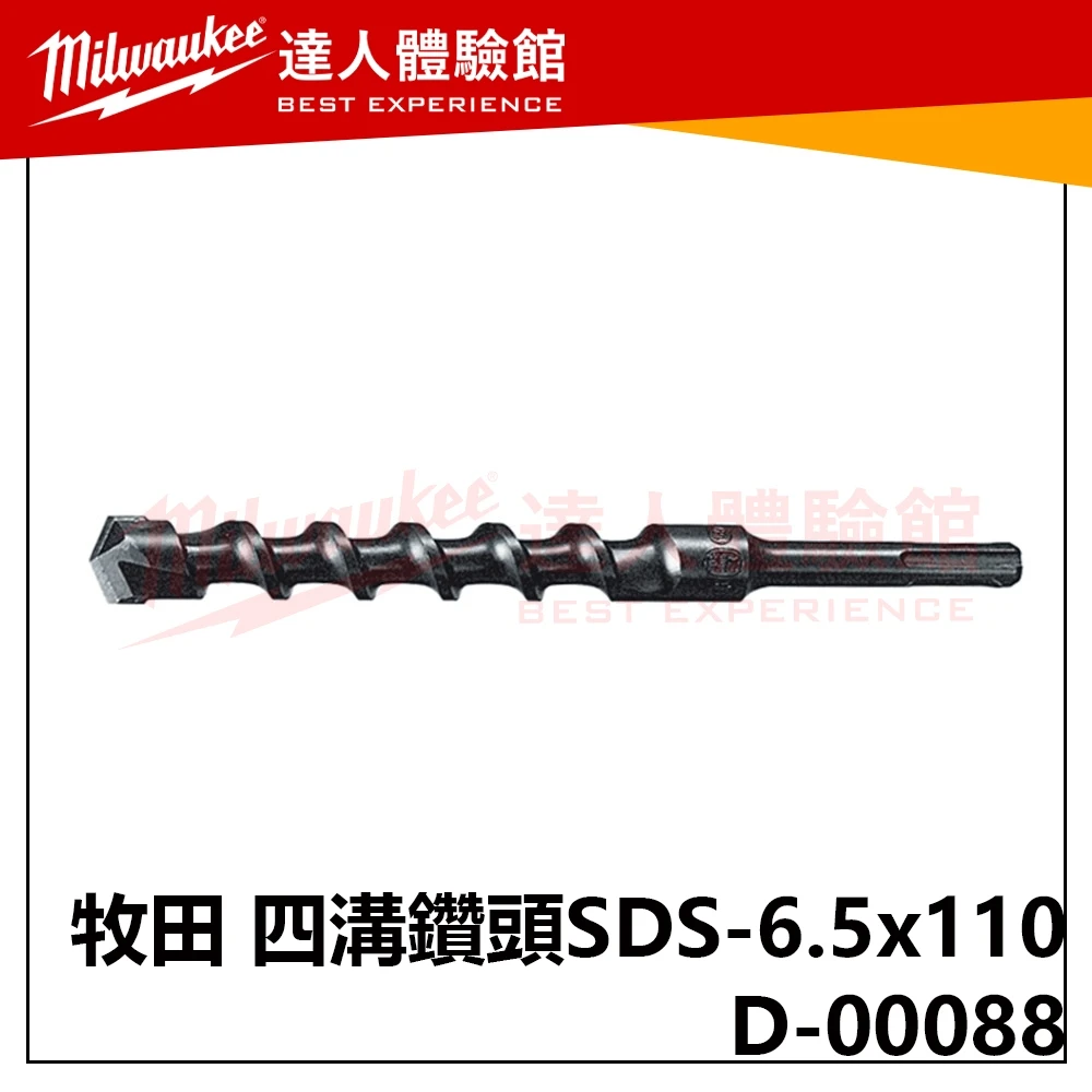 【飆破盤】Makita 牧田 D-00088 四溝二刃 免出力 水泥鑽頭 五金 工具 配件 6.5*110mm