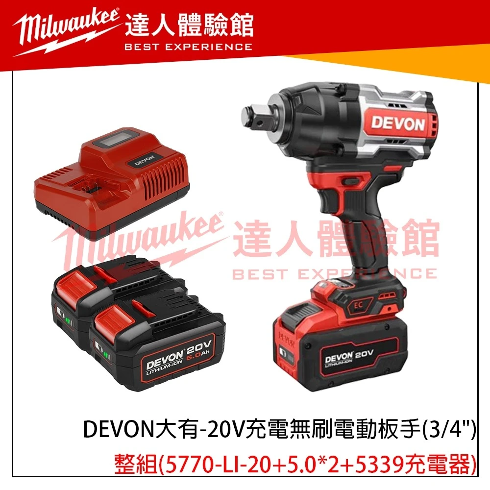 【飆破盤】DEVON大有-20V充電無刷電動板手(3/4