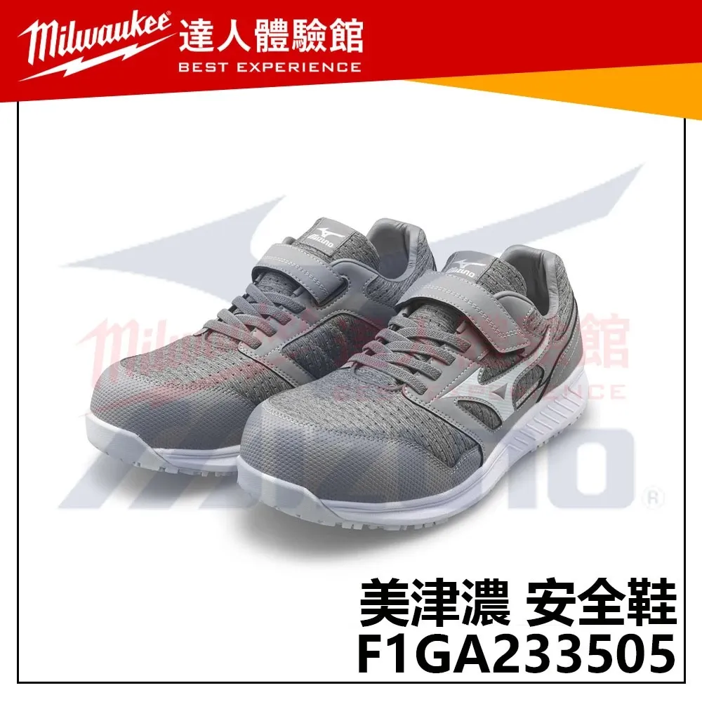 【飆破盤】MIZUNO 美津濃 安全鞋 F1GA233505 美津濃 輕量工作鞋 防護鞋 魔鬼氈款 塑鋼頭