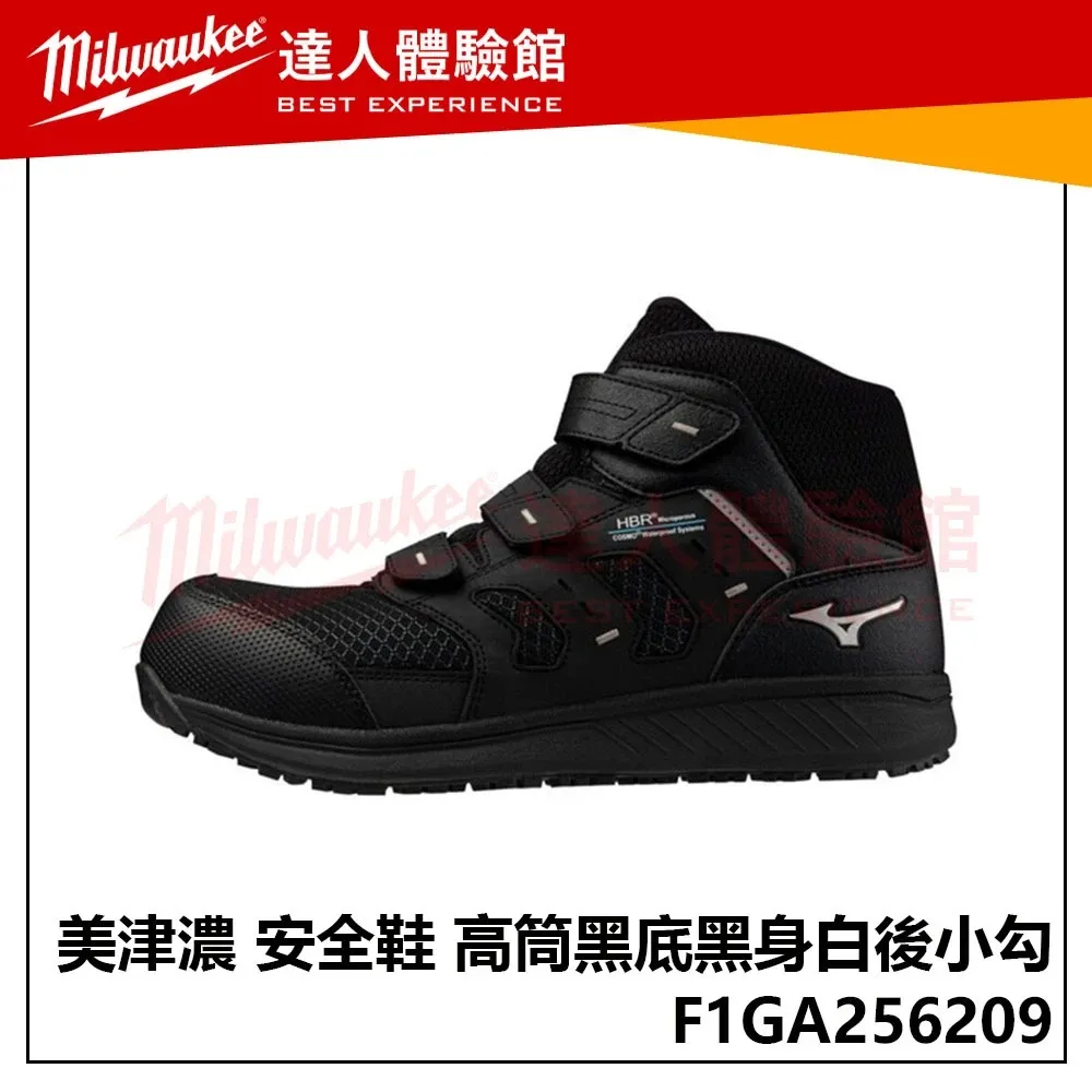 【飆破盤】MIZUNO 美津濃 安全鞋 F1GA256209 高筒黑底黑身白後小勾 工作鞋 保護 工程