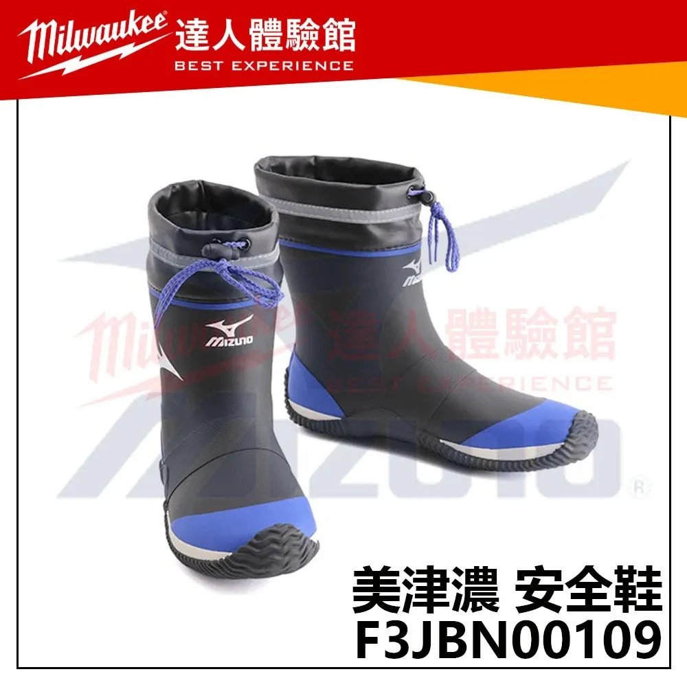 【飆破盤】MIZUNO 美津濃 安全鞋F1GA213514 美津濃 防水工作靴 短雨靴 農業 釣魚 戶外
