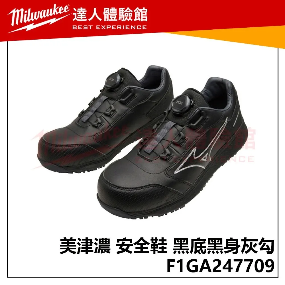 【飆破盤】MIZUNO 美津濃 安全鞋 F1GA247709 黑底黑身灰勾 工作鞋 保護 工程 鞋子