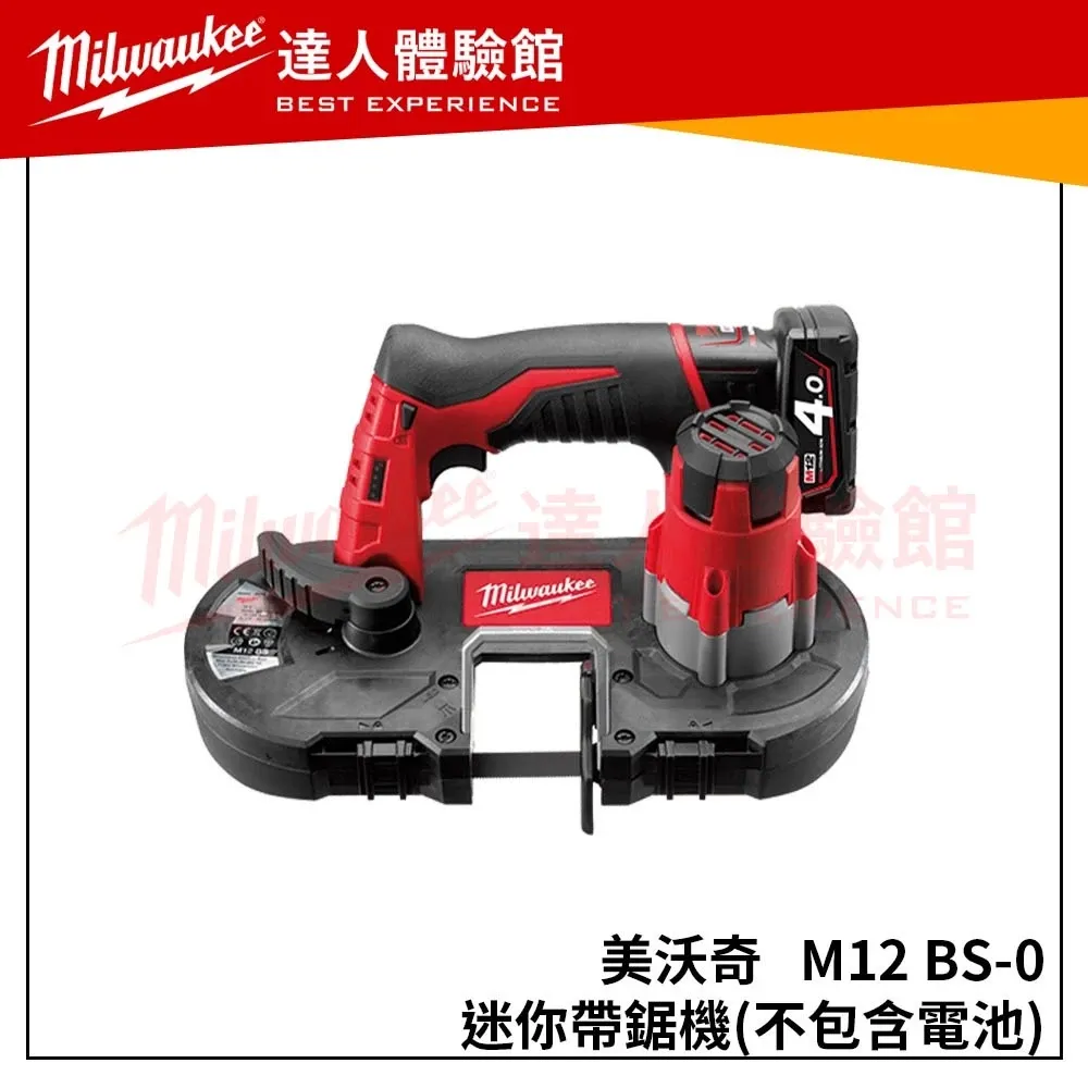 【飆破盤】美沃奇 Milwaukee 12V 迷你帶鋸機 M12BS-0 (單主機) M12 BS-0