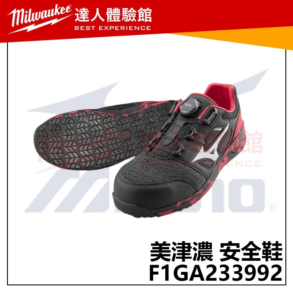 【飆破盤】MIZUNO美津濃 安全鞋 F1GA233992 紅底黑身白勾 BOA旋鈕 塑鋼頭 輕量工作鞋 防護鞋