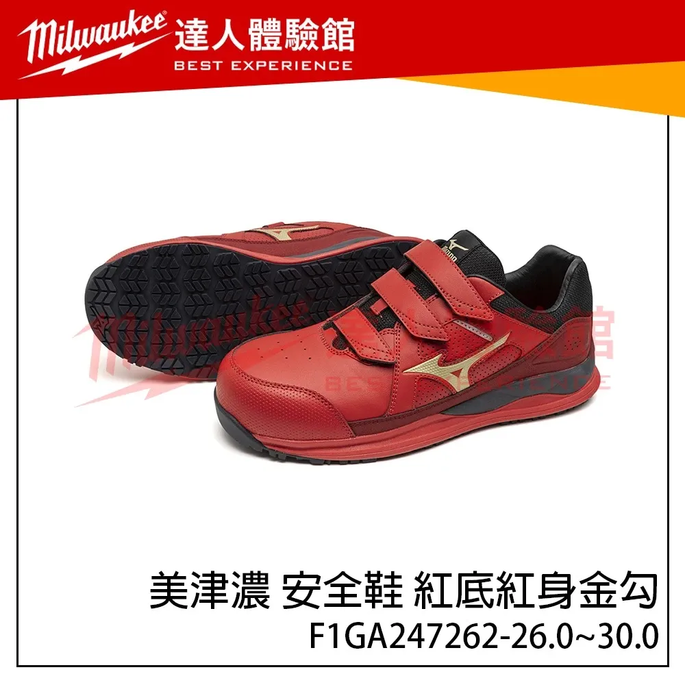 【飆破盤】MIZUNO 美津濃 安全鞋 F1GA247262 工作鞋 舒適 柔軟 回彈大底 輕量防護鞋 安全防護