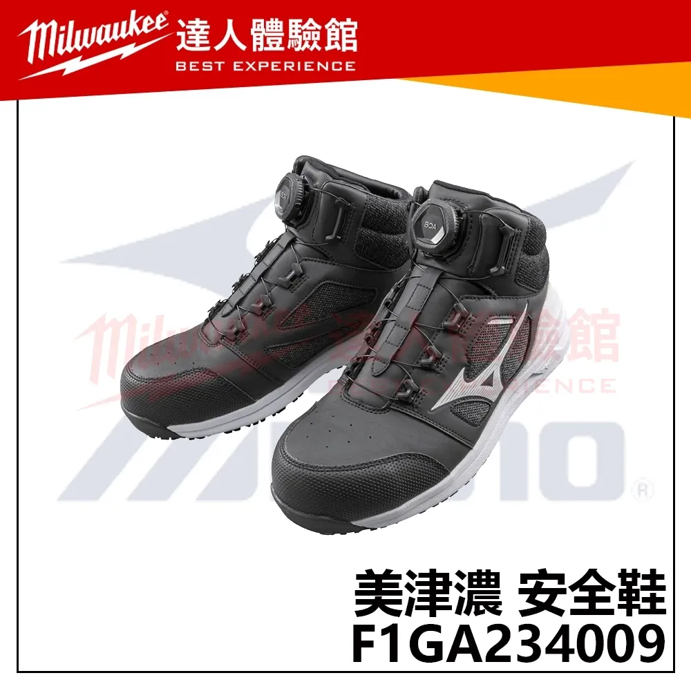 【飆破盤】MIZUNO 美津濃 安全鞋 F1GA234009 BOA 長筒 輕量工作鞋 安全防護鞋 防滑防油