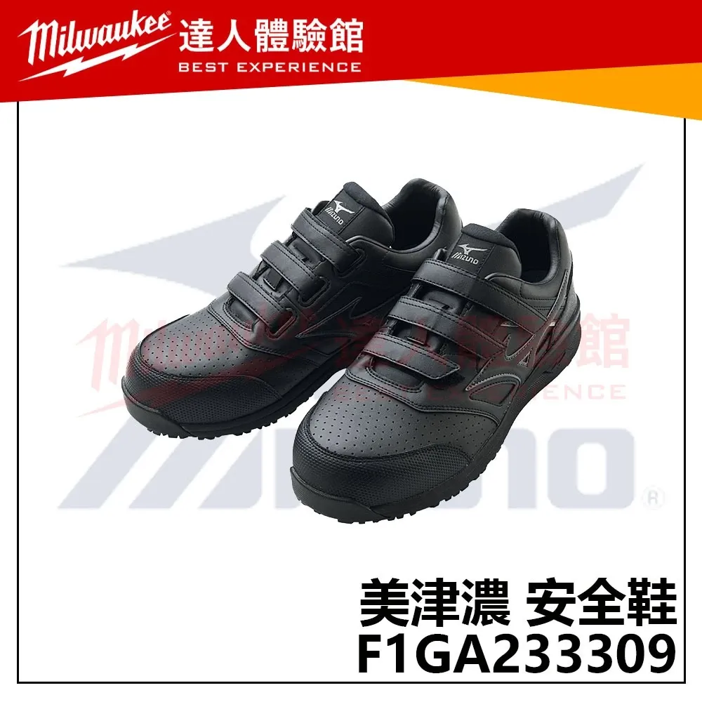 【飆破盤】MIZUNO 美津濃 安全鞋 F1GA233309 輕量工作鞋 防護鞋 塑鋼頭 3E寬楦 白底黑身灰勾