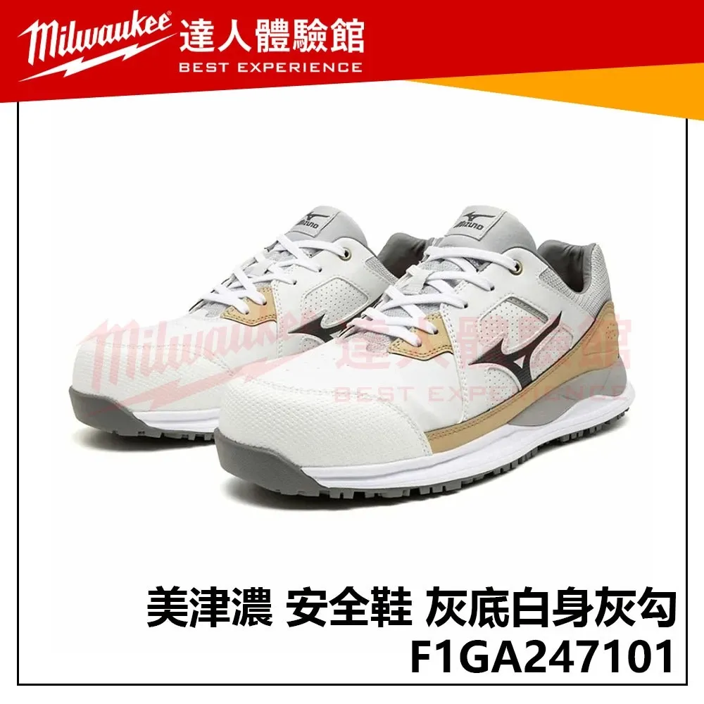 【飆破盤】MIZUNO 美津濃 安全鞋 F1GA247101 灰底白身灰勾 工作鞋 工程 工作鞋
