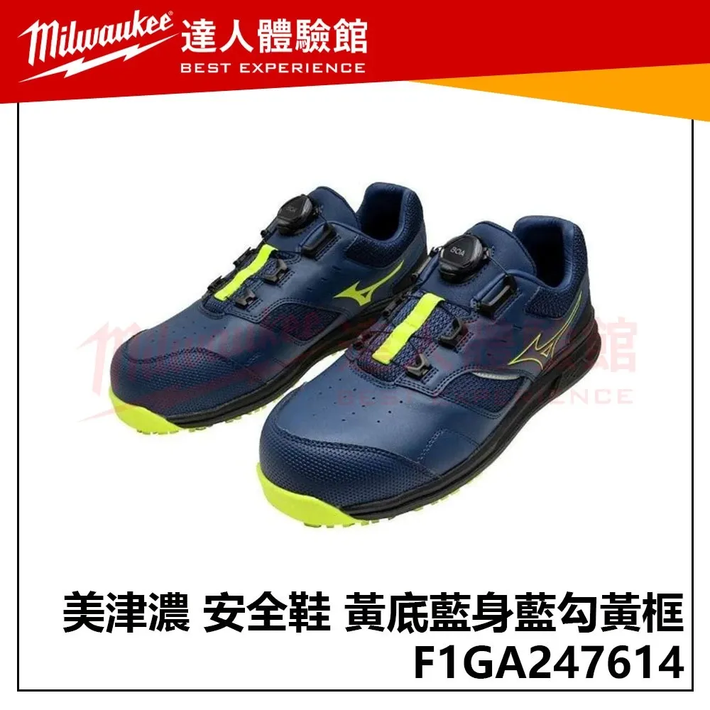 【飆破盤】MIZUNO 美津濃 安全鞋 F1GA247614 黃底藍身藍勾黃框 工程鞋 鞋子 工程 保護