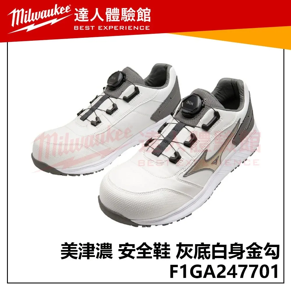 【飆破盤】MIZUNO 美津濃 安全鞋 F1GA247701 灰底白身金勾 工作鞋 保護 工程