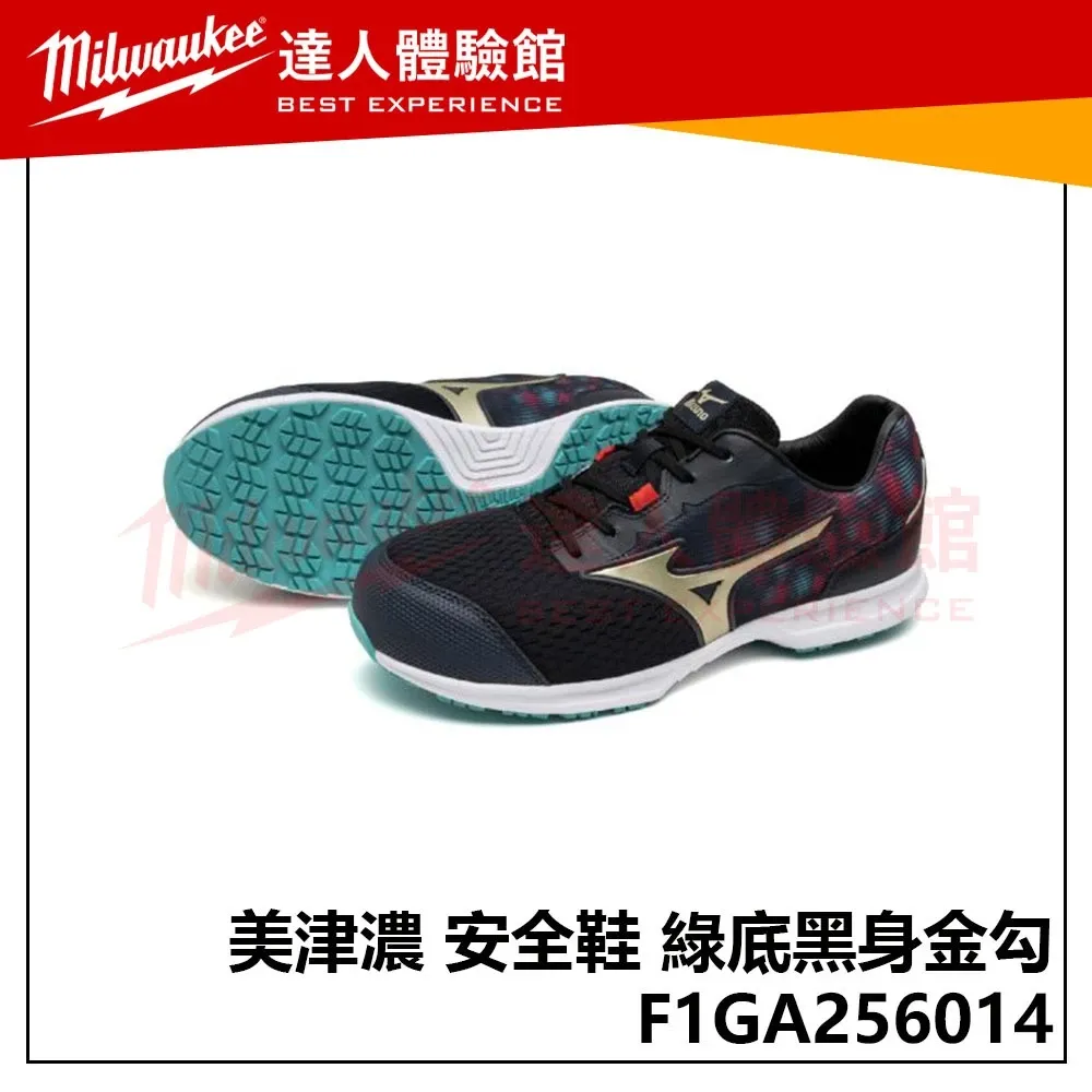【飆破盤】MIZUNO 美津濃 安全鞋 F1GA256014 綠底黑身金勾 工作鞋 保護 工程