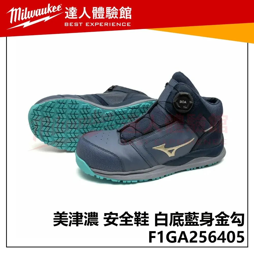 【飆破盤】MIZUNO 美津濃 安全鞋 F1GA256405 白底藍身金勾 工作鞋 保護 工程 鞋子