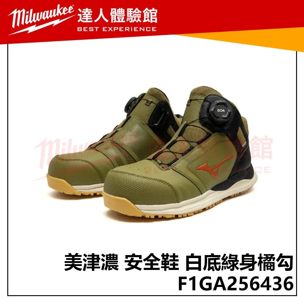 【飆破盤】MIZUNO 美津濃 安全鞋 F1GA256436 白底綠身橘勾 工作鞋 工作 保護 鞋子