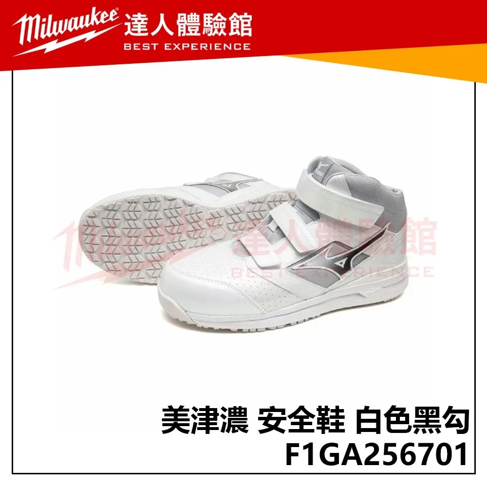 【飆破盤】MIZUNO 美津濃 安全鞋 白色黑勾 F1GA256701 保護鞋 工程 保護