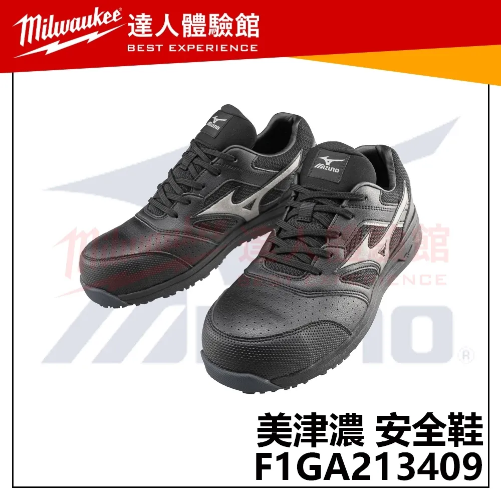 【飆破盤】MIZUNO美津濃 安全鞋 F1GA213409 公分 防護鞋 工程 工作鞋 低筒