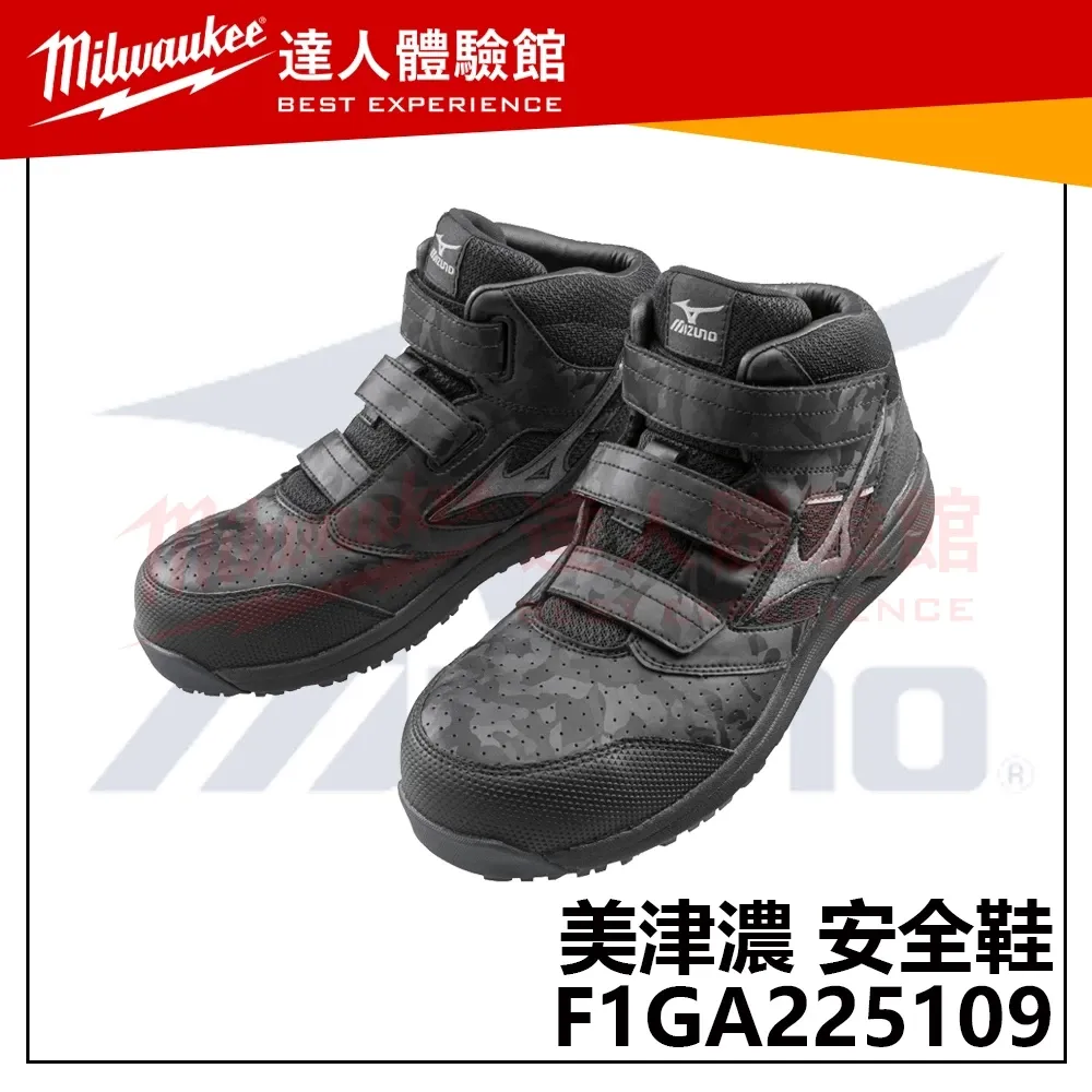 【飆破盤】MIZUNO 美津濃 安全鞋 F1GA225109 2代 長筒輕量工作鞋 防護鞋 寬楦 塑鋼頭 四月新款