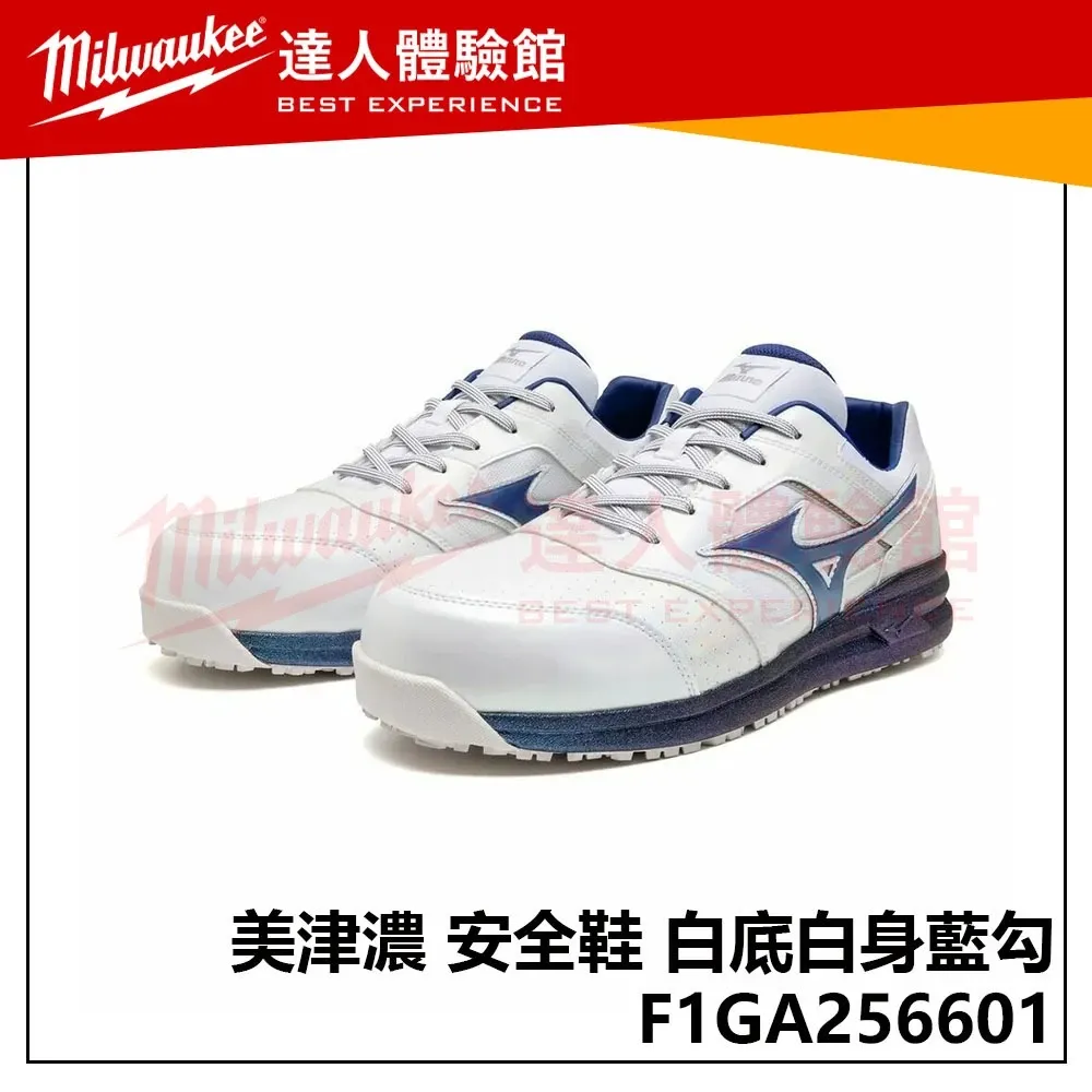 【飆破盤】MIZUNO 美津濃 安全鞋 F1GA256601 白底白身藍勾 工作鞋 防護鞋 保護 工程