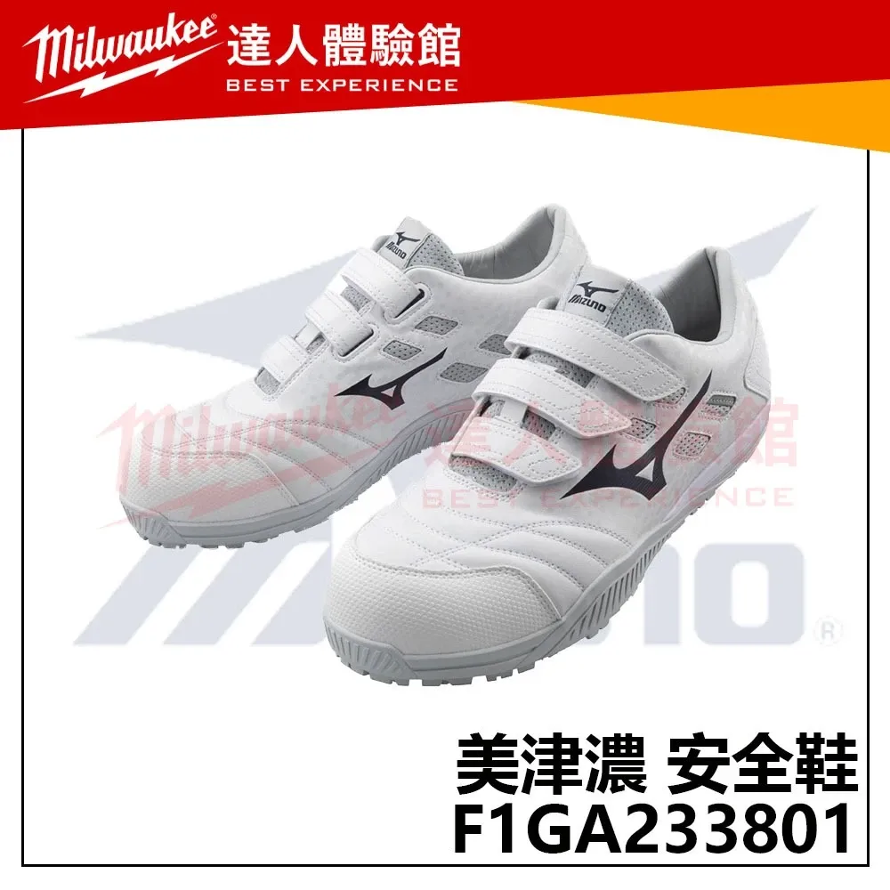 【飆破盤】MIZUNO 美津濃 安全鞋 F1GA233801 低筒 輕量工作鞋 安全防護鞋 防滑 3E寬楦 塑鋼頭