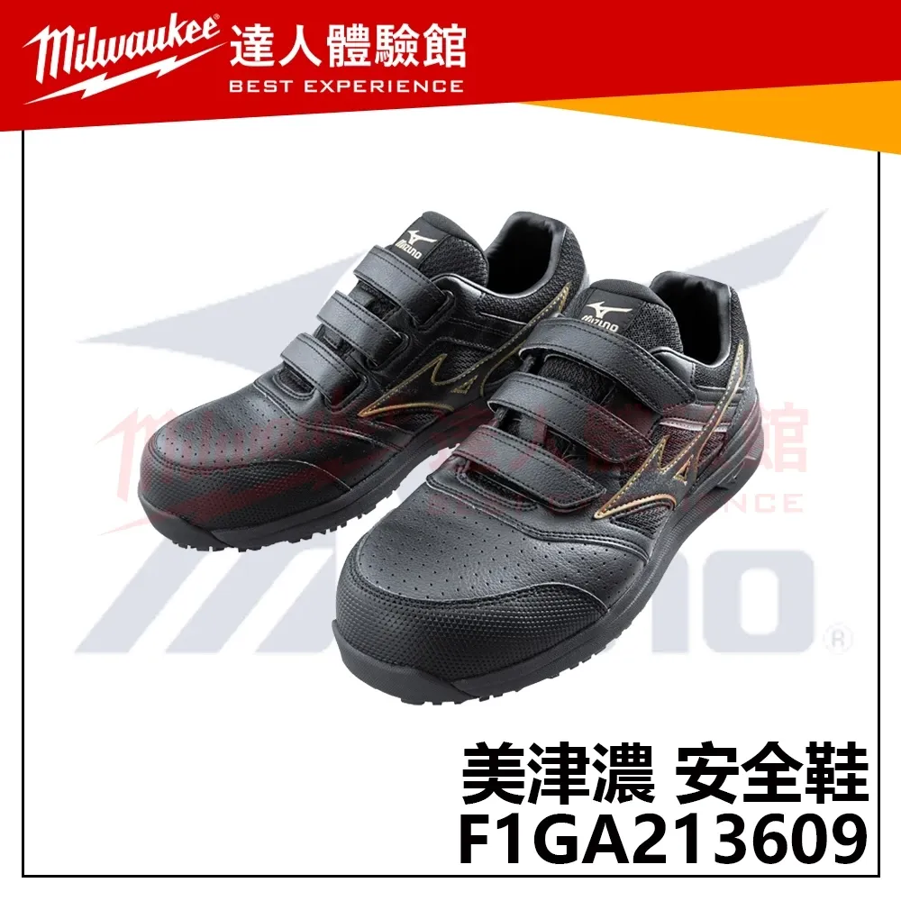 【飆破盤】MIZUNO 美津濃 安全鞋 F1GA213609 LS 2代 美津濃 輕量工作鞋 防護鞋 魔鬼氈款 塑鋼頭