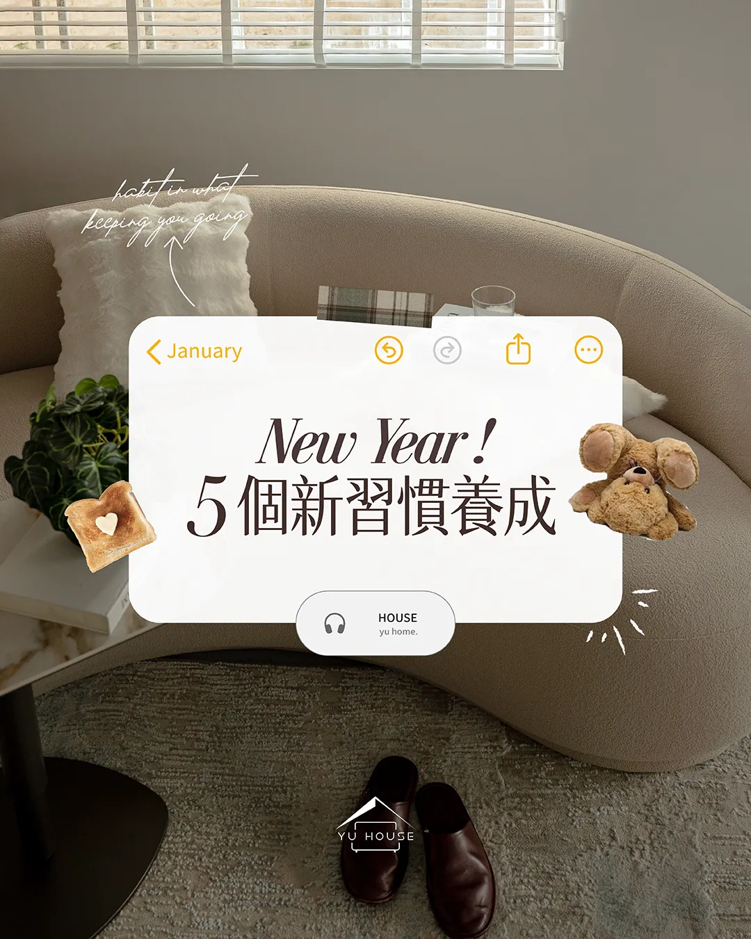 邁向全新的自己