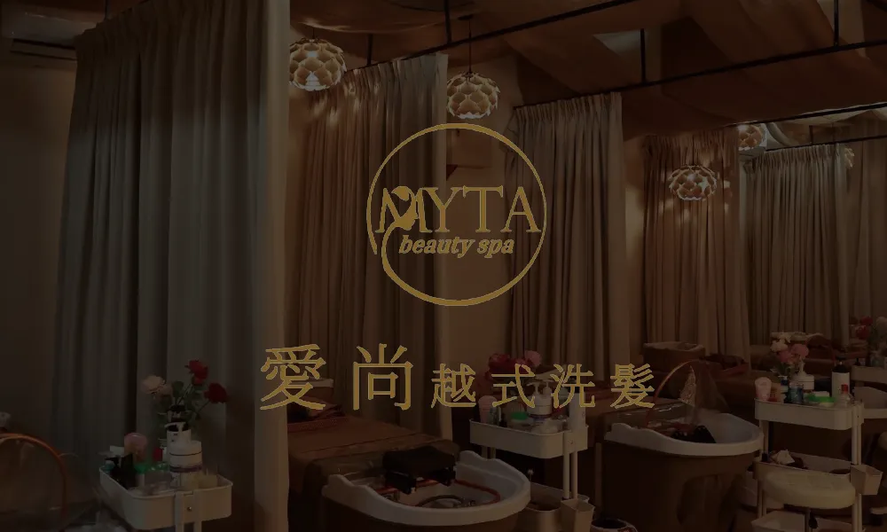 2｜頭皮SPA體驗｜從頭開始的療癒