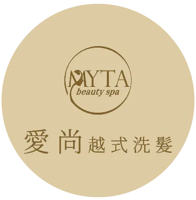 MYTA SPA 愛尚越式養生洗髮-越式洗髮,越式洗髮推薦,台中越式洗髮,台中越式洗髮推薦,西區越式洗髮,西區越式洗髮推薦