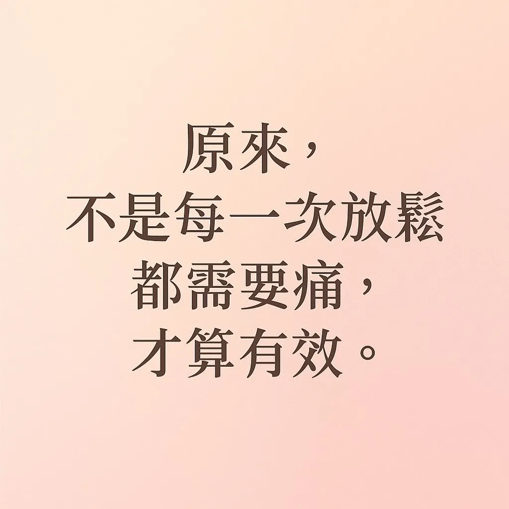 我常常在想，什麼樣的人，才能稱得上是一位「優秀的運動按摩老師」？｜台北運動按摩｜淡水按摩