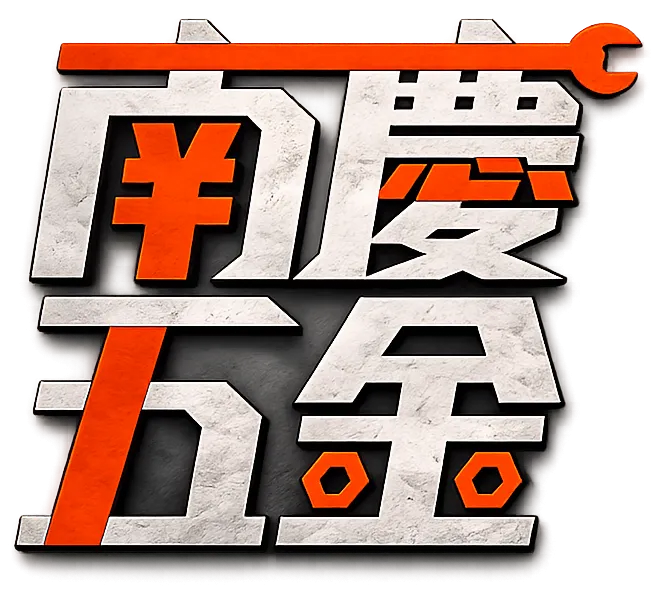南慶五金-電動工具,電動工具專賣店,台南電動工具,佳里區電動工具專賣店