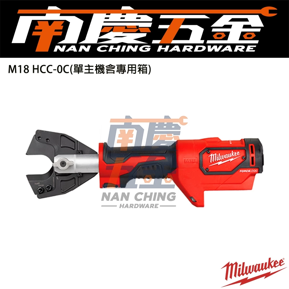 南慶五金 含稅 M18HCC美沃奇MILWAUKEE 18V鋰電液壓6T剪電纜線機 3用壓接機大全配(單買模具請私訊唷)