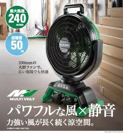 HiKOKI 充電式工業循環風扇
