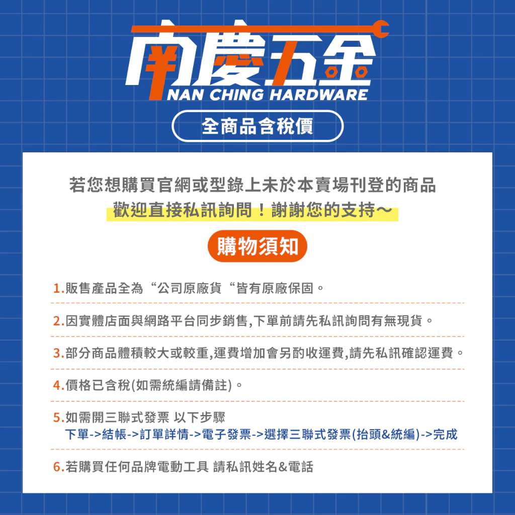 南慶五金 含稅 美沃奇 18V無刷伸縮式 12