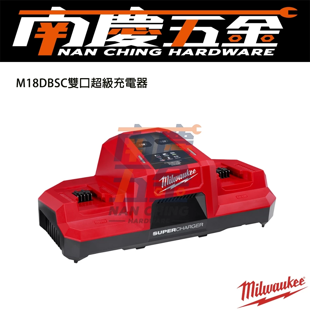 南慶五金含稅美沃奇MILWAUK 18V M18FB6 M18FB8 M18FB12 FORGE鋰電池 高散熱 高輸出