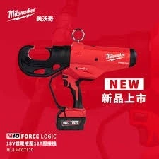 南慶五金含稅公司貨美沃 Milwaukee 鋰電液壓12T壓接機 M18HCCT120類似M18HCCT109/42