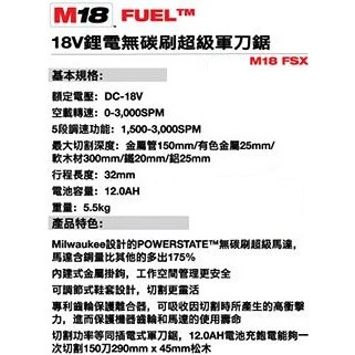 南慶五金 含稅 美沃奇MILWAUKEE 18V鋰電無碳刷超級軍刀鋸 M18FSX M18 FSX 雙手軍刀