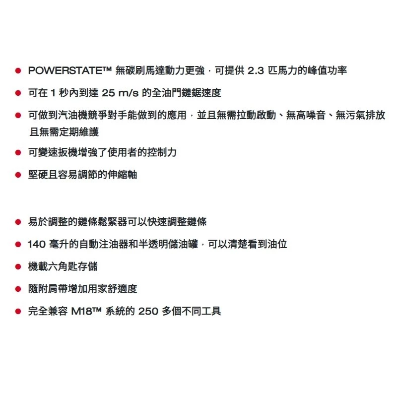 南慶五金 含稅 美沃奇 18V無刷伸縮式 12