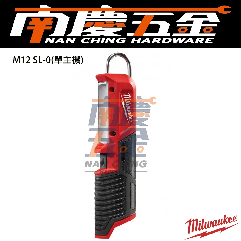 南慶五金 含稅 美沃奇MILWAUKEE 12V鋰電棒燈 M12SL M12 SL