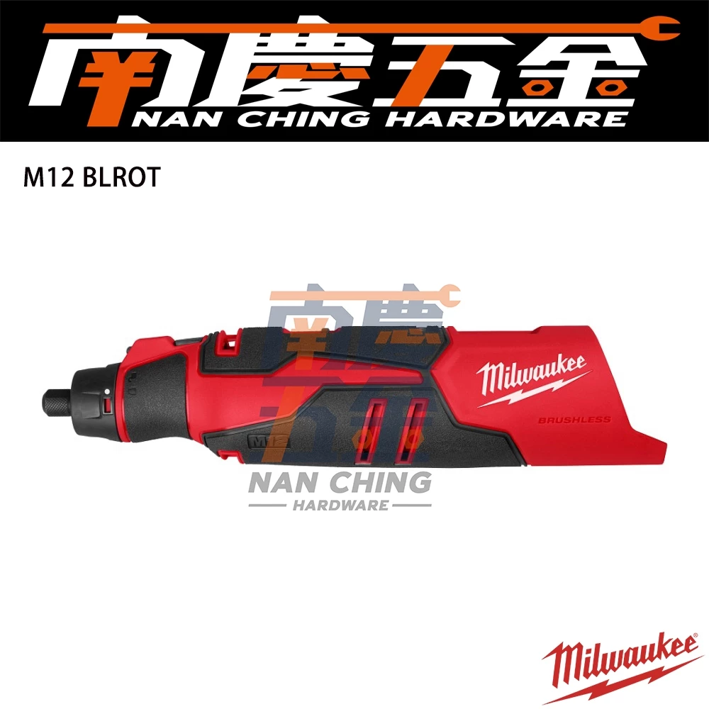 南慶五金 含稅 美沃奇MILWAUKEE 12V鋰電精銳無碳刷刻磨機​ M12BLROT M12 BLROT