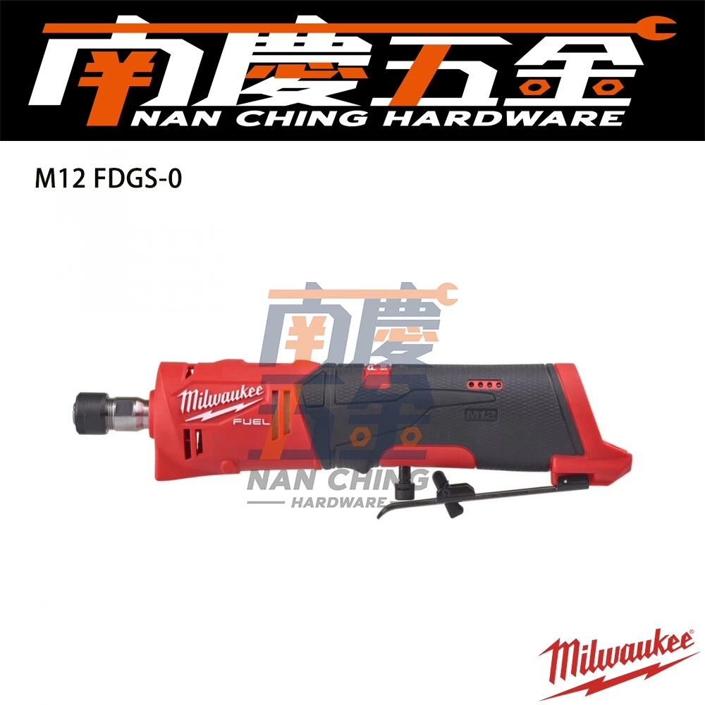 南慶五金 含稅 美沃奇MILWAUKEE 12V鋰電無碳刷直柄刻磨機 M12FDGS M12 FDGS