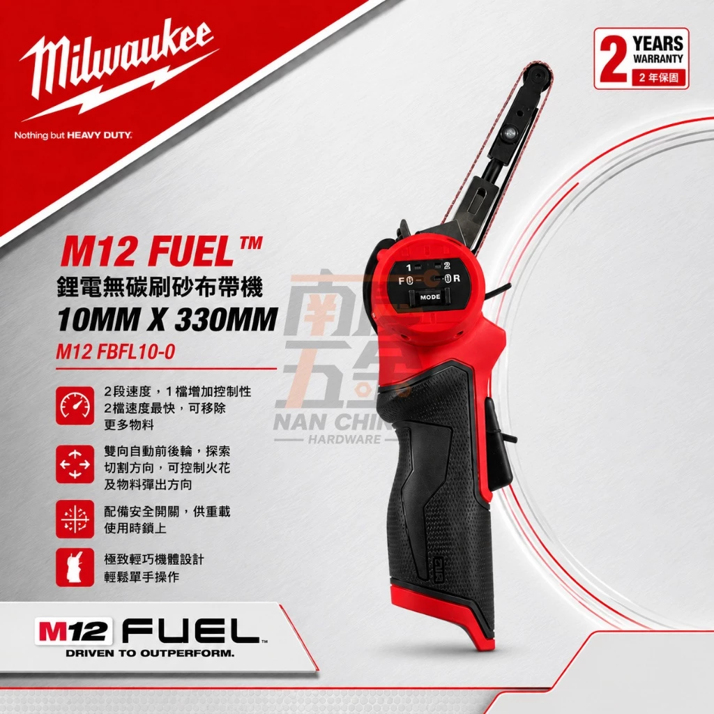 南慶五金 含稅 美沃奇MILWAUKEE 12V鋰電無碳刷砂布帶機 M12 FBFL10 M12FBFL10 砂紙 紗布