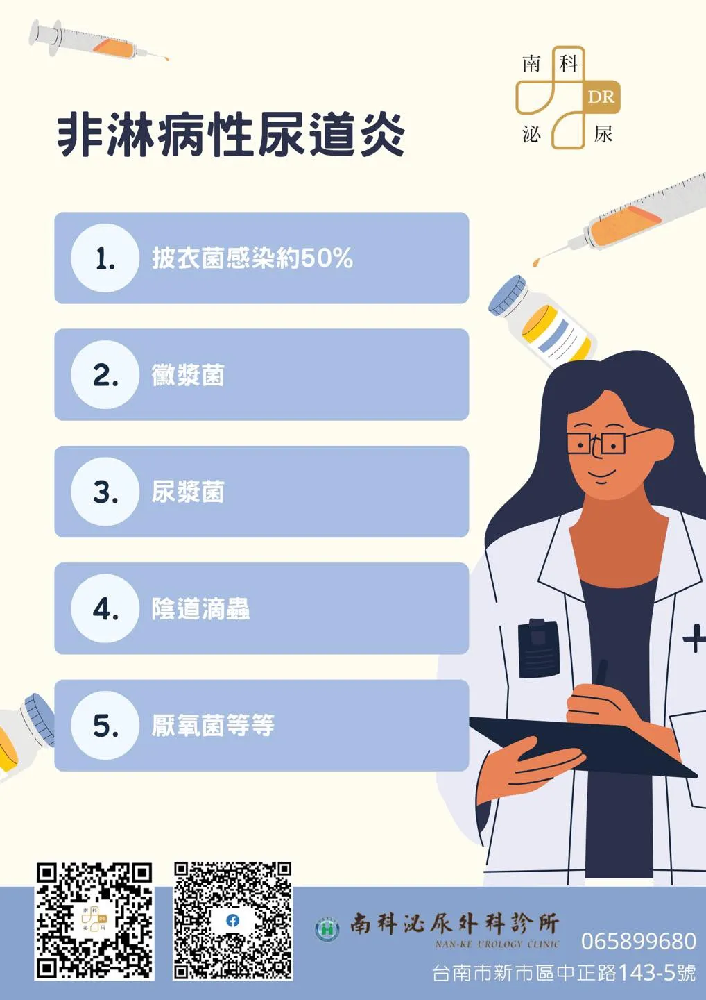 為什麼排尿變得好困難？ 泌尿科醫師來解答～