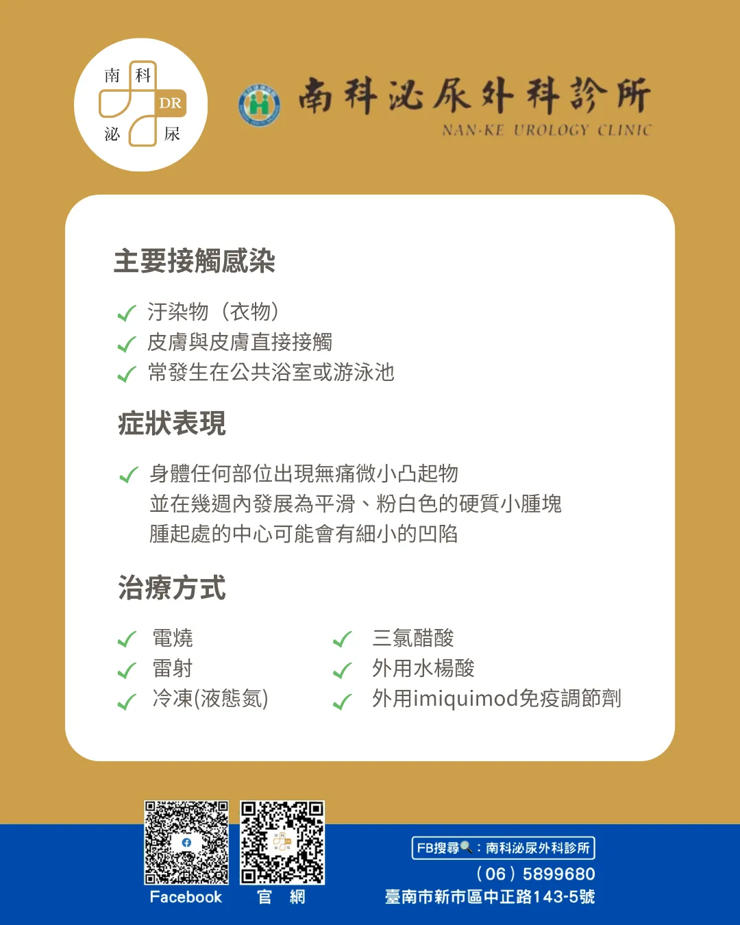 小病毒大作怪