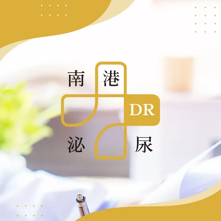 衛教資訊