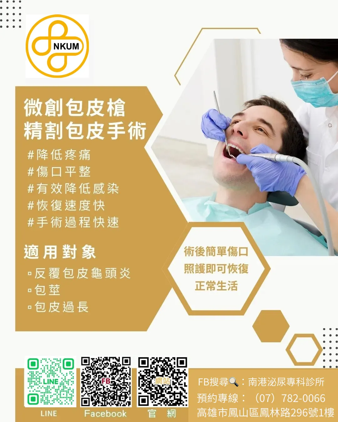 畢其功於一役