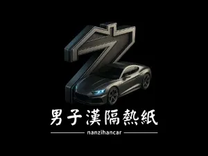 汽車隔熱紙怎麼選？透光率、隔熱效果與價格一次看懂