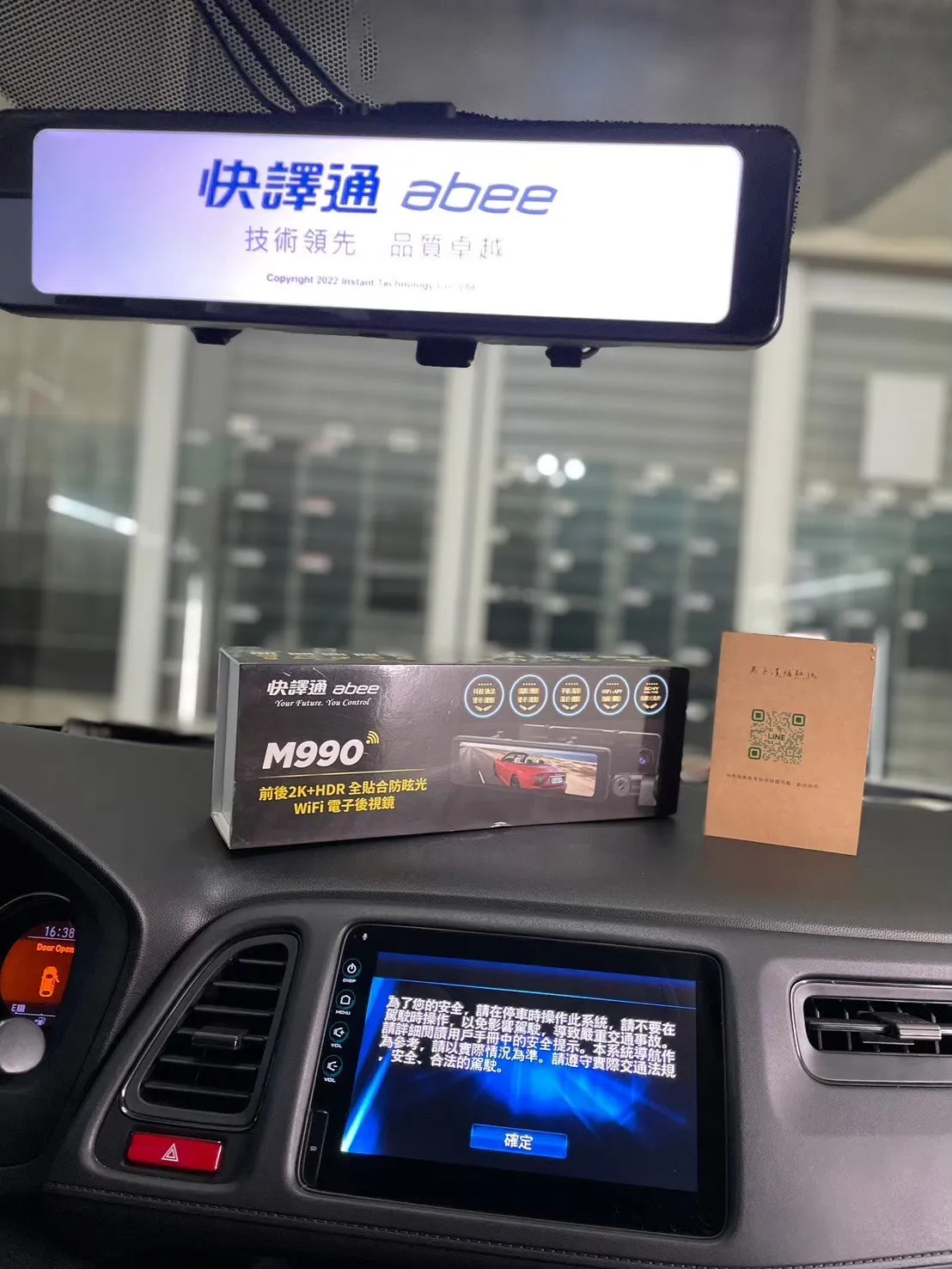 行車紀錄器